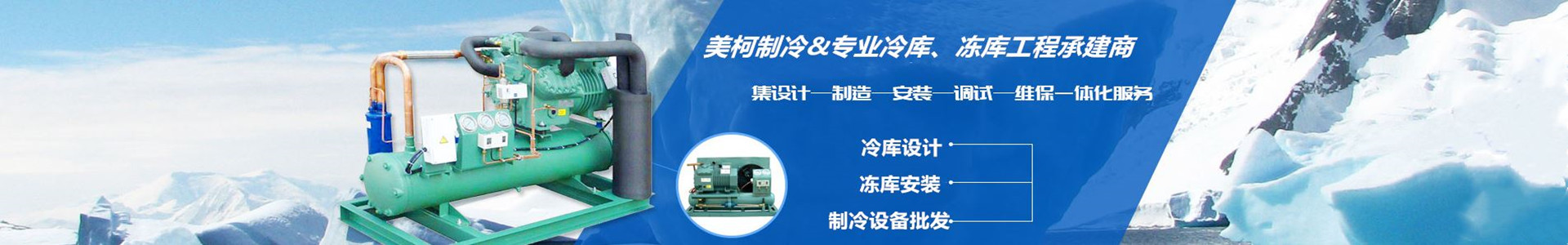 四川OD真人有限公司-四川冻库,成都冻库安装,绵阳冻库安装,南充冷库安装,成都小型冷库造价,遂宁冷库安装,内江冷库安装