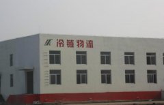 物流冷藏库、物流冻库